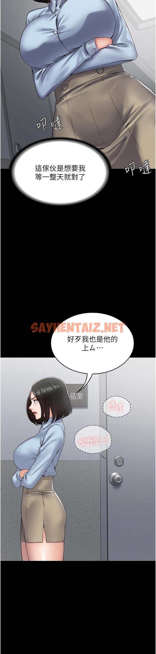 查看漫画PUA完全攻略 - 第39話-完美攻陷地方人妻 - sayhentaiz.net中的1323784图片