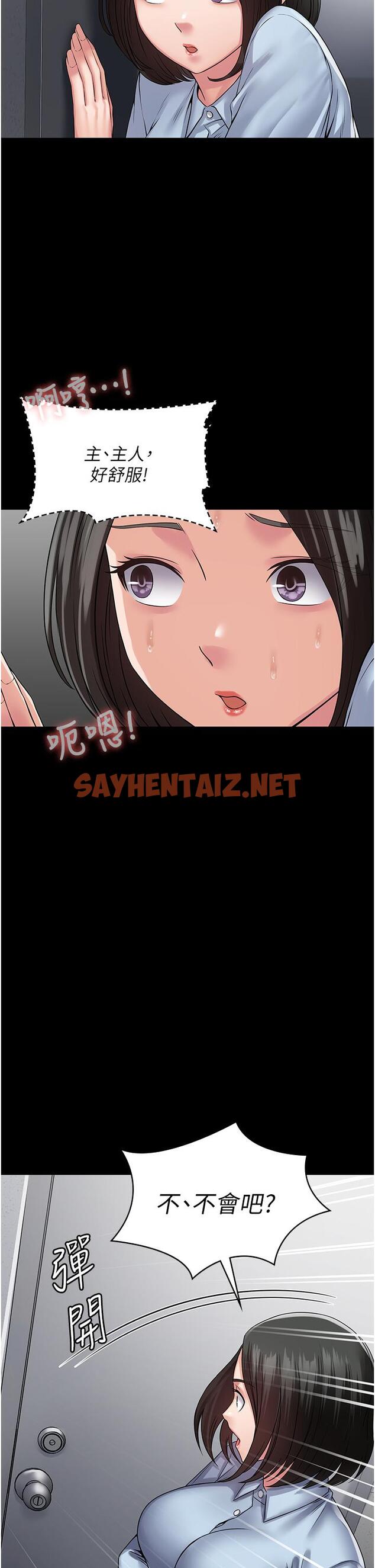 查看漫画PUA完全攻略 - 第39話-完美攻陷地方人妻 - sayhentaiz.net中的1323786图片