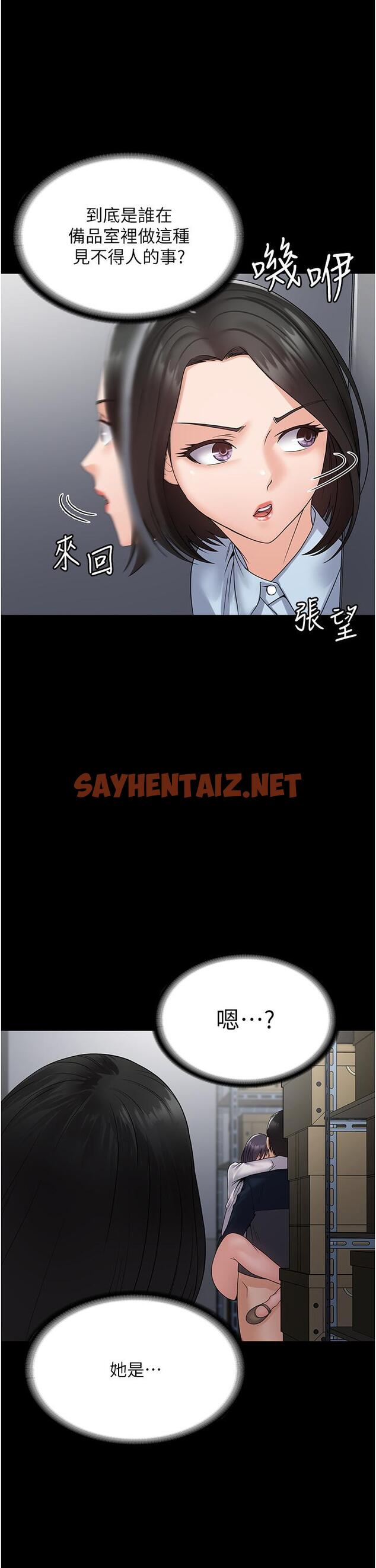 查看漫画PUA完全攻略 - 第39話-完美攻陷地方人妻 - sayhentaiz.net中的1323789图片