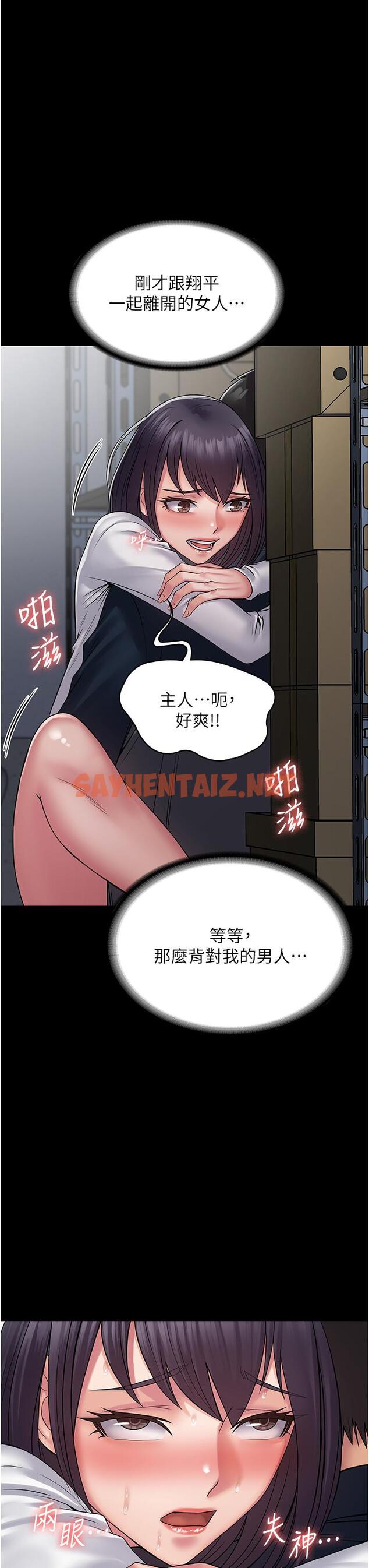 查看漫画PUA完全攻略 - 第39話-完美攻陷地方人妻 - sayhentaiz.net中的1323790图片