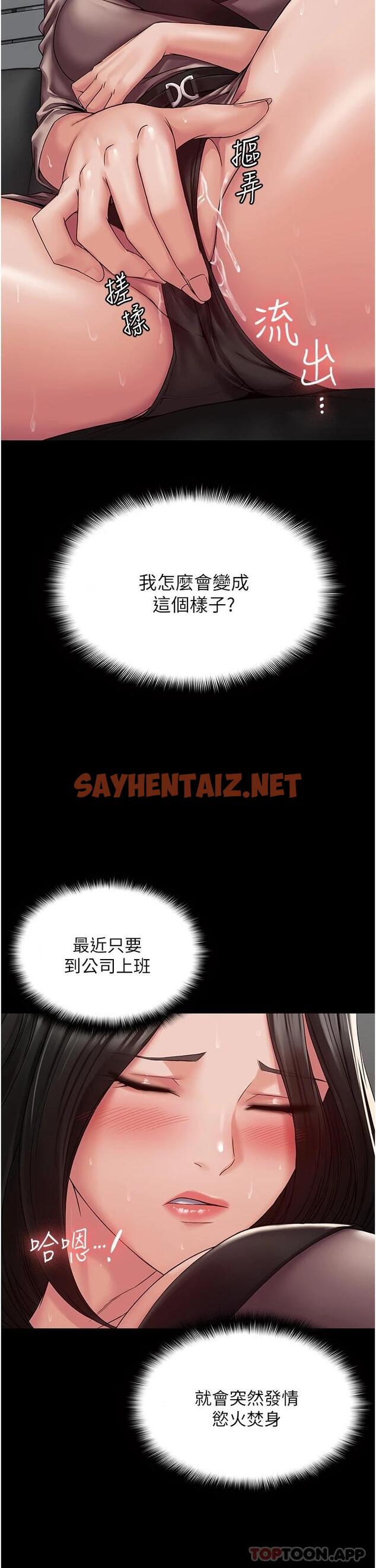 查看漫画PUA完全攻略 - 第4話-目睹慾望爆發的瞬間 - sayhentaiz.net中的1117536图片