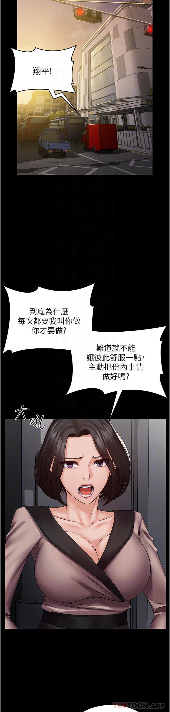 查看漫画PUA完全攻略 - 第4話-目睹慾望爆發的瞬間 - sayhentaiz.net中的1117543图片