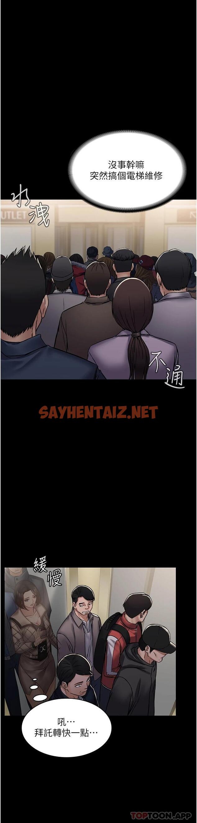 查看漫画PUA完全攻略 - 第4話-目睹慾望爆發的瞬間 - sayhentaiz.net中的1117554图片