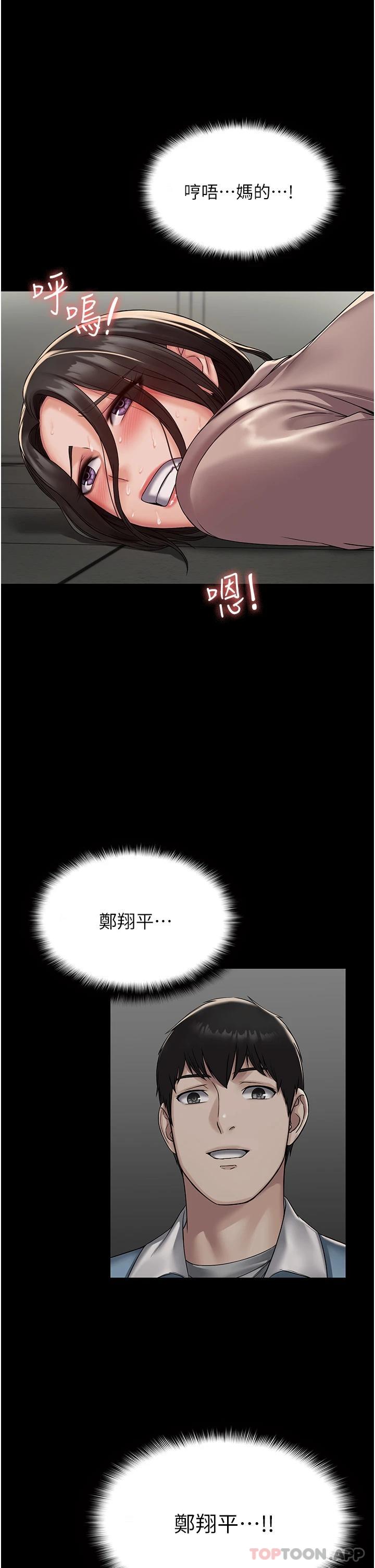 查看漫画PUA完全攻略 - 第4話-目睹慾望爆發的瞬間 - sayhentaiz.net中的1117571图片