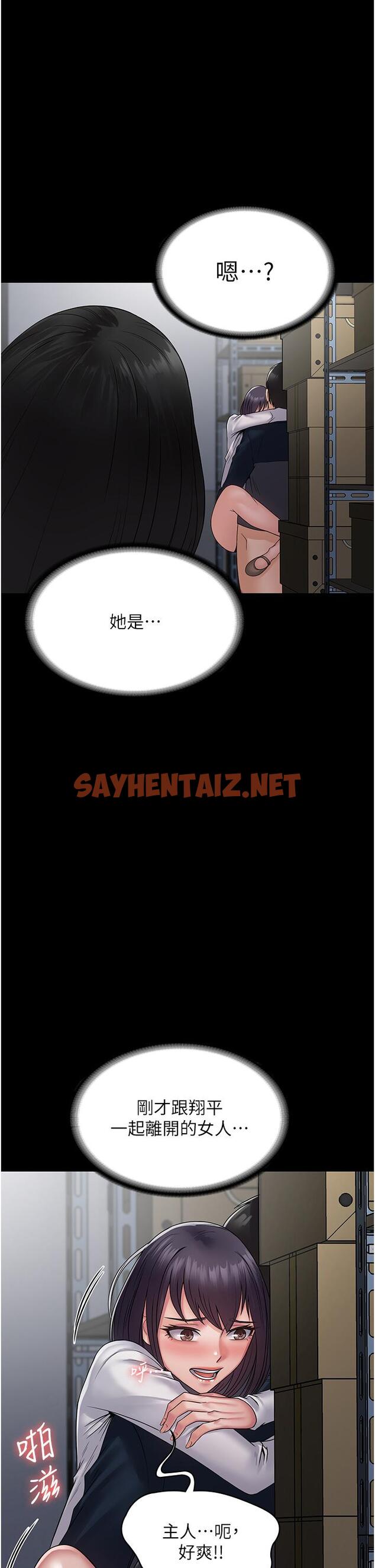 查看漫画PUA完全攻略 - 第40話-得手新「G」能 - sayhentaiz.net中的1332450图片