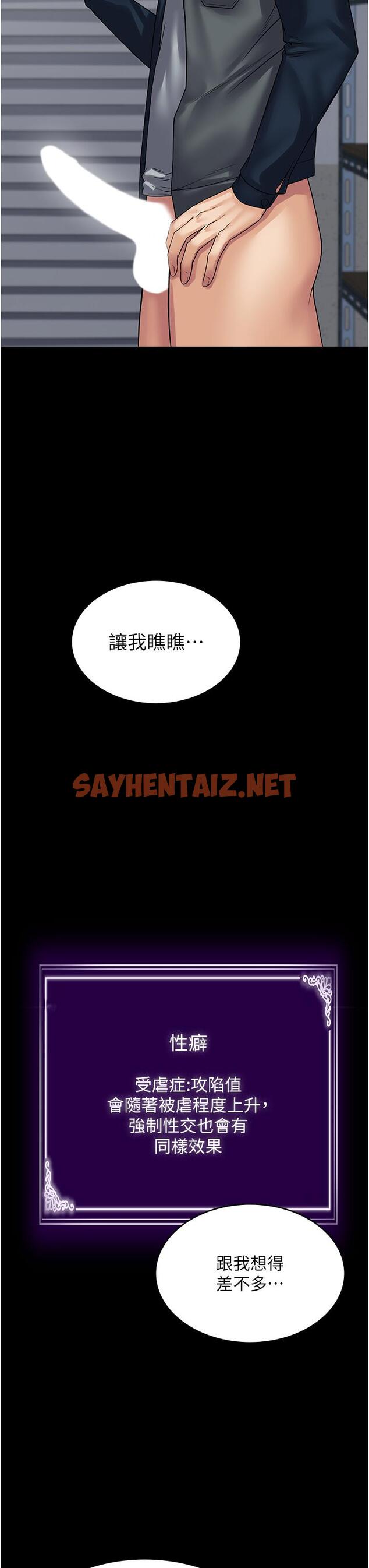 查看漫画PUA完全攻略 - 第40話-得手新「G」能 - sayhentaiz.net中的1332482图片