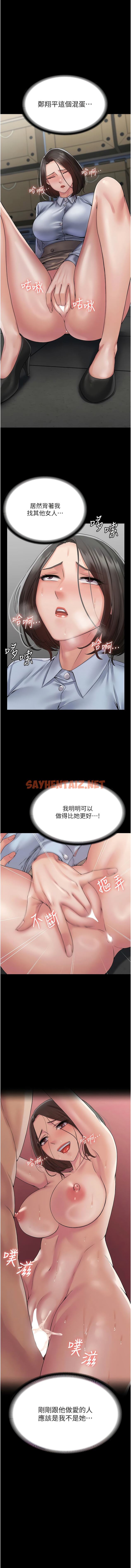 查看漫画PUA完全攻略 - 第41話-爽到窒息的69式 - sayhentaiz.net中的1342223图片