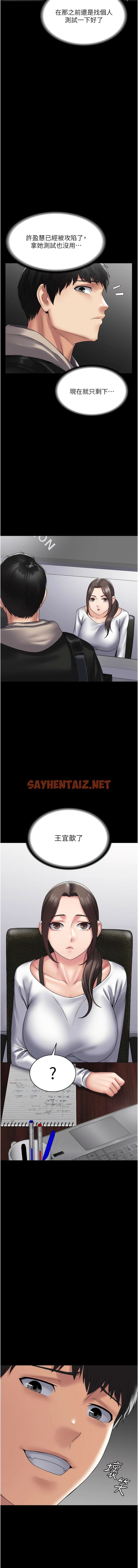 查看漫画PUA完全攻略 - 第41話-爽到窒息的69式 - sayhentaiz.net中的1342225图片