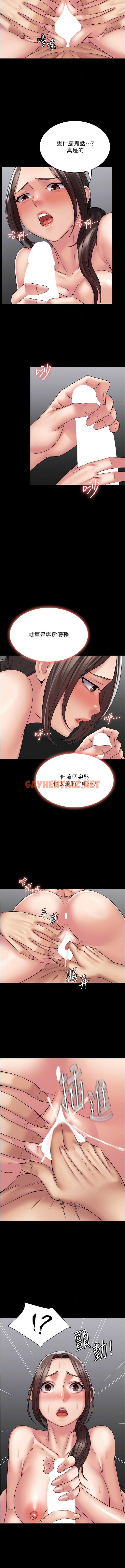 查看漫画PUA完全攻略 - 第41話-爽到窒息的69式 - sayhentaiz.net中的1342232图片