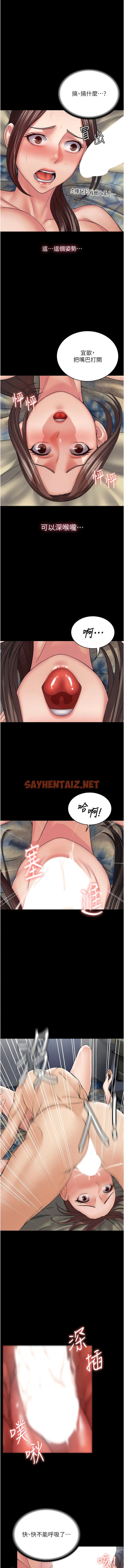 查看漫画PUA完全攻略 - 第41話-爽到窒息的69式 - sayhentaiz.net中的1342235图片