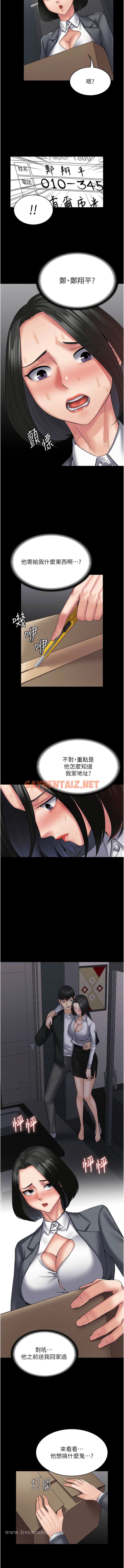 查看漫画PUA完全攻略 - 第44話-讓妳看看我的寶貝 - sayhentaiz.net中的1345049图片