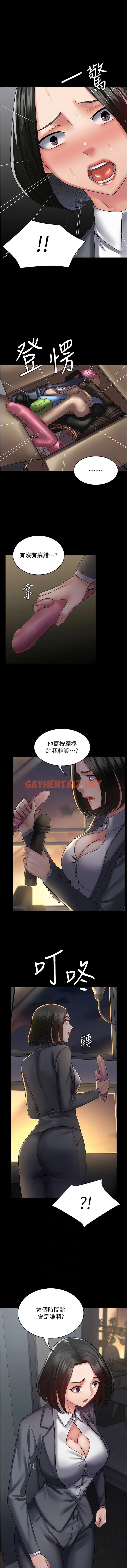 查看漫画PUA完全攻略 - 第44話-讓妳看看我的寶貝 - sayhentaiz.net中的1345050图片