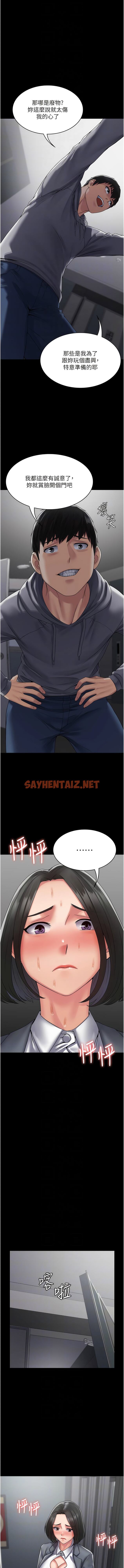 查看漫画PUA完全攻略 - 第44話-讓妳看看我的寶貝 - sayhentaiz.net中的1345052图片