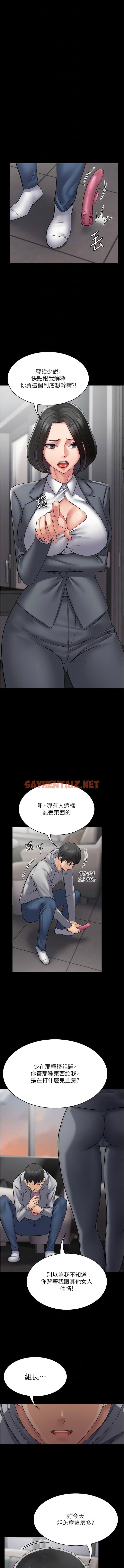 查看漫画PUA完全攻略 - 第44話-讓妳看看我的寶貝 - sayhentaiz.net中的1345054图片