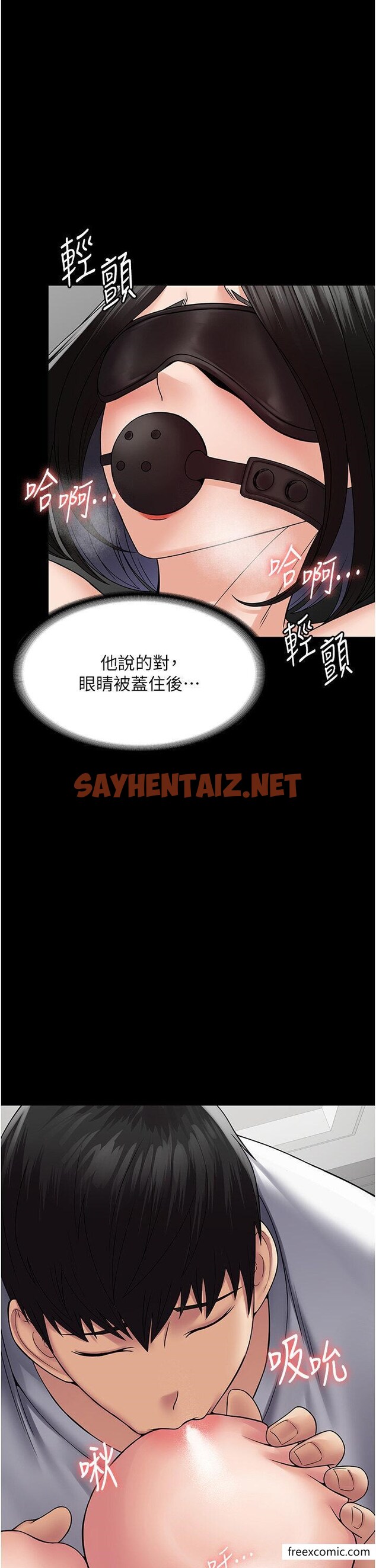 查看漫画PUA完全攻略 - 第45話-欠教訓的母狗 - sayhentaiz.net中的1351808图片