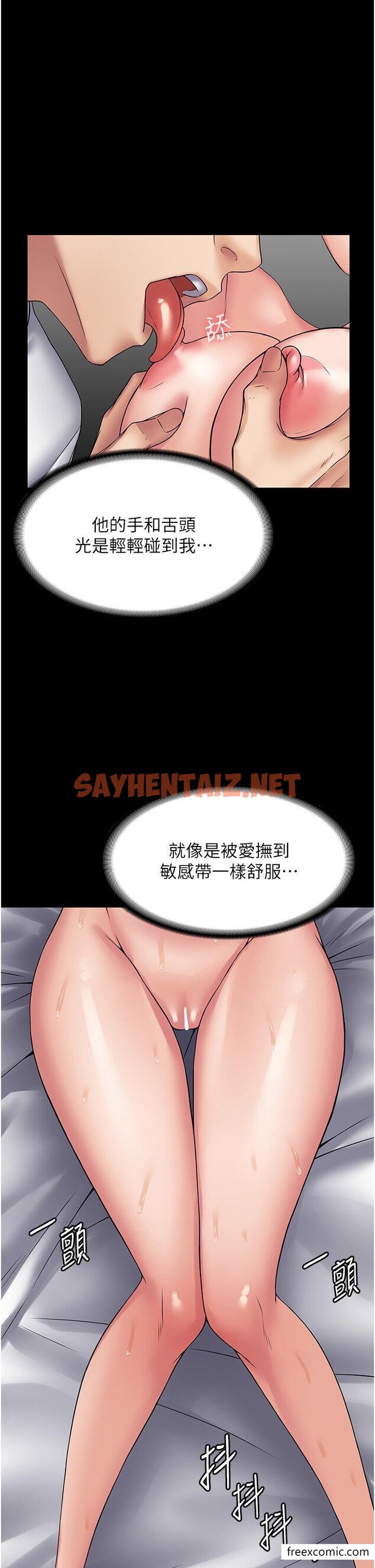 查看漫画PUA完全攻略 - 第45話-欠教訓的母狗 - sayhentaiz.net中的1351810图片