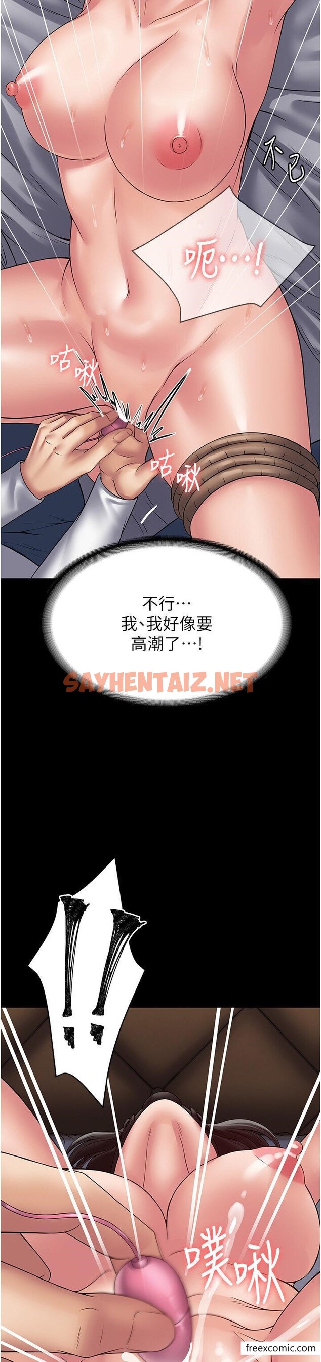 查看漫画PUA完全攻略 - 第45話-欠教訓的母狗 - sayhentaiz.net中的1351828图片