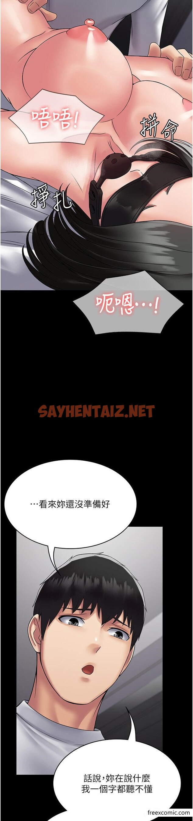 查看漫画PUA完全攻略 - 第45話-欠教訓的母狗 - sayhentaiz.net中的1351838图片