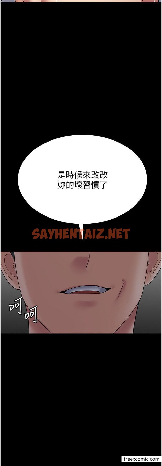 查看漫画PUA完全攻略 - 第45話-欠教訓的母狗 - sayhentaiz.net中的1351845图片