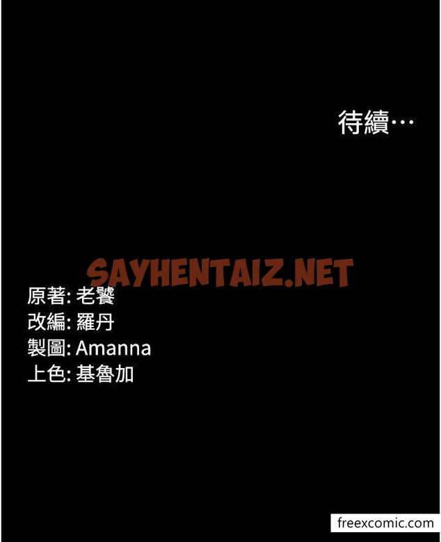 查看漫画PUA完全攻略 - 第45話-欠教訓的母狗 - sayhentaiz.net中的1351846图片