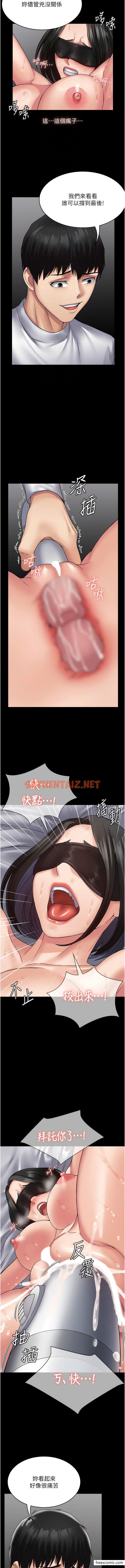 查看漫画PUA完全攻略 - 第46話-訓練專屬性奴 - sayhentaiz.net中的1356795图片