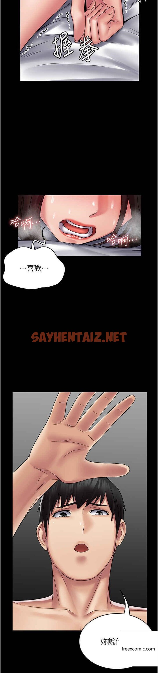 查看漫画PUA完全攻略 - 第47話-主管小菊歸我了 - sayhentaiz.net中的1360842图片