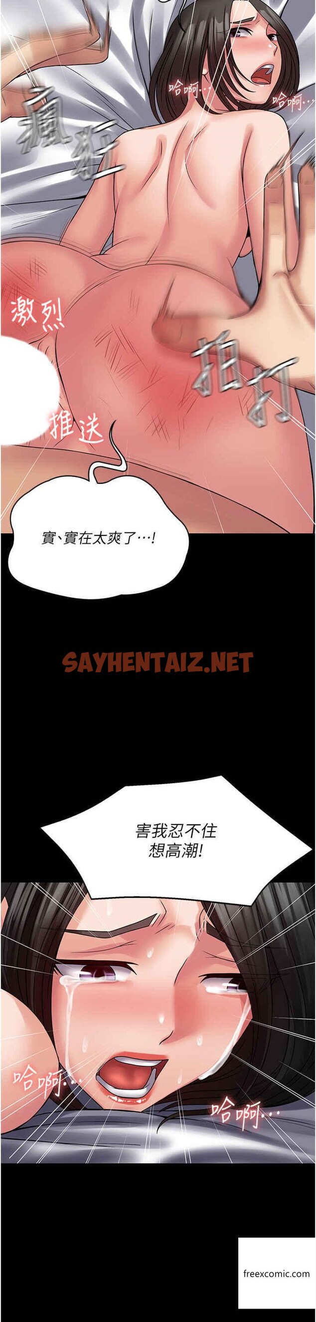 查看漫画PUA完全攻略 - 第47話-主管小菊歸我了 - sayhentaiz.net中的1360844图片