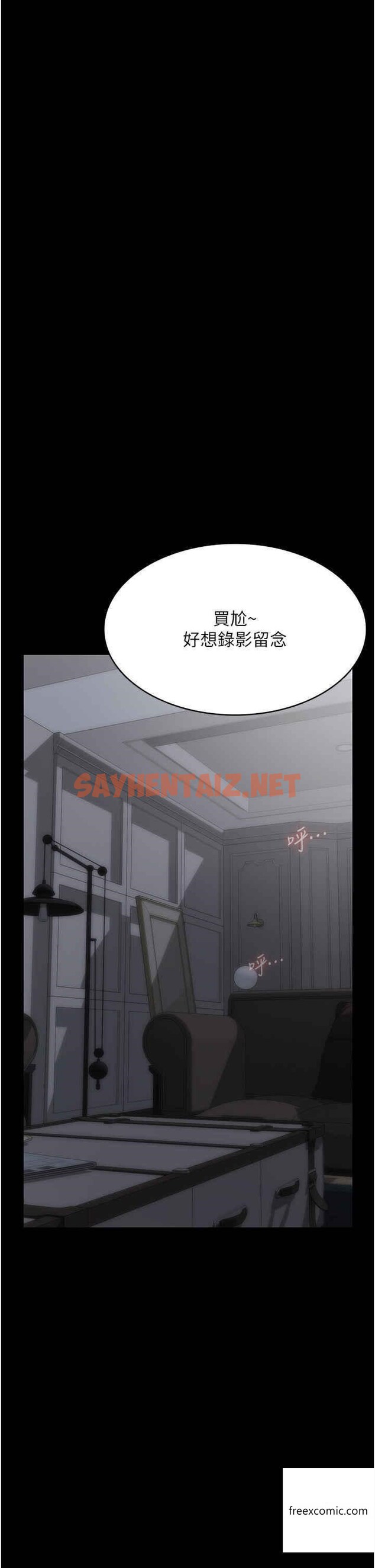 查看漫画PUA完全攻略 - 第47話-主管小菊歸我了 - sayhentaiz.net中的1360851图片