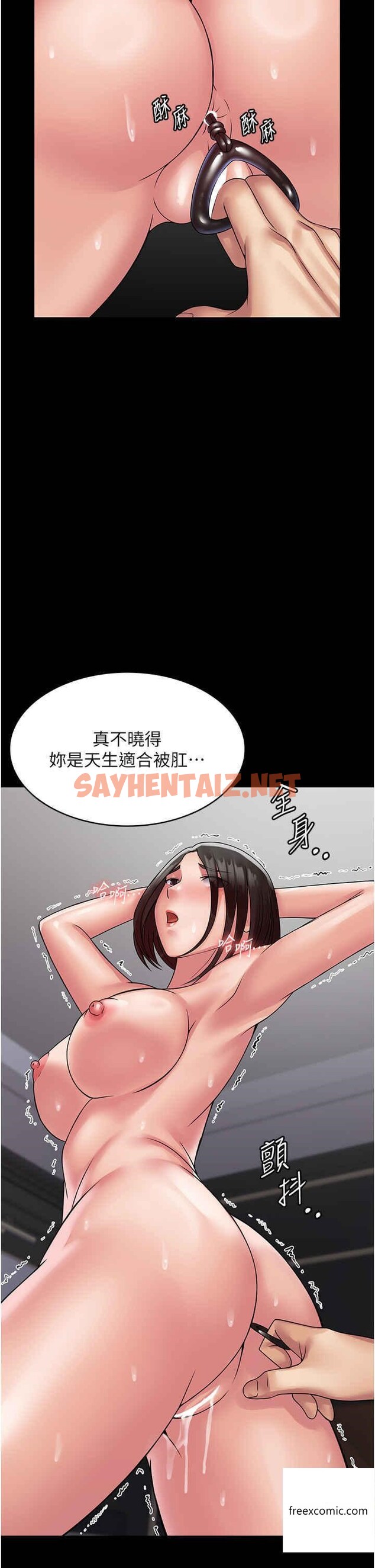 查看漫画PUA完全攻略 - 第47話-主管小菊歸我了 - sayhentaiz.net中的1360853图片