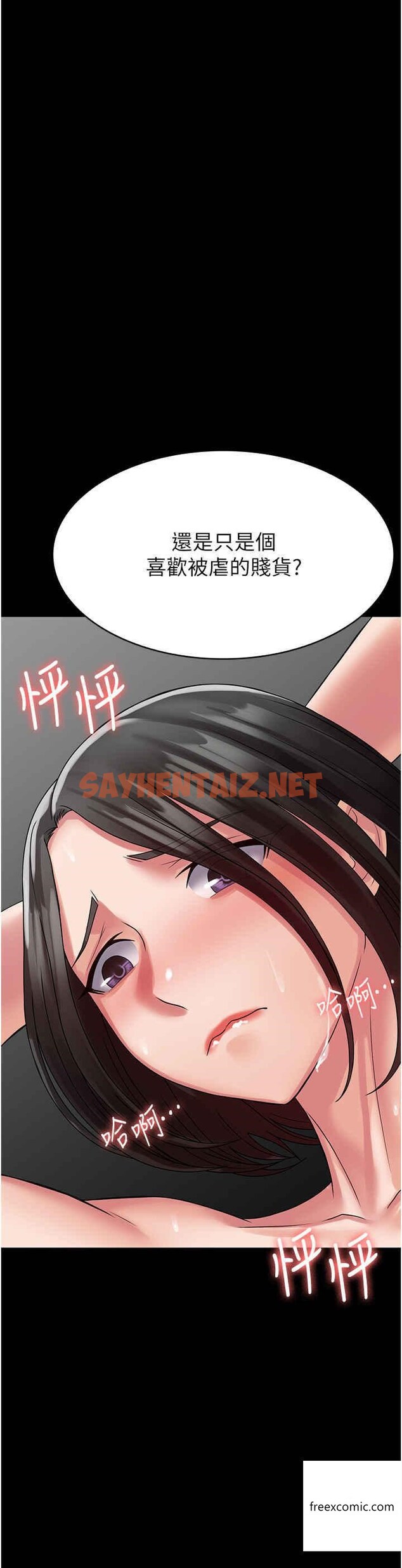 查看漫画PUA完全攻略 - 第47話-主管小菊歸我了 - sayhentaiz.net中的1360854图片