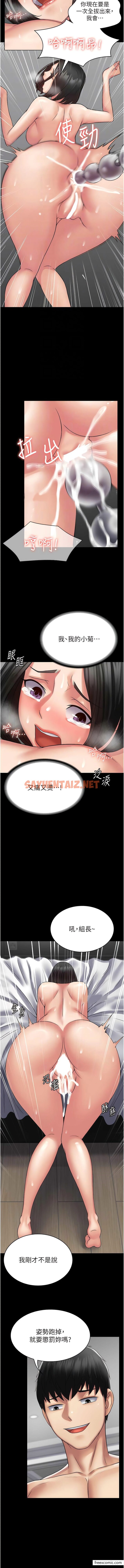 查看漫画PUA完全攻略 - 第48話-這是我幹過最爽的洞! - sayhentaiz.net中的1363290图片