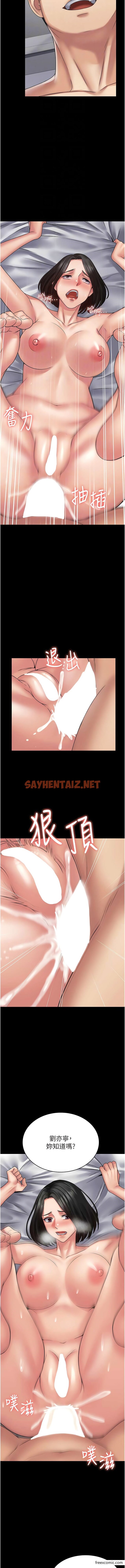 查看漫画PUA完全攻略 - 第48話-這是我幹過最爽的洞! - sayhentaiz.net中的1363294图片