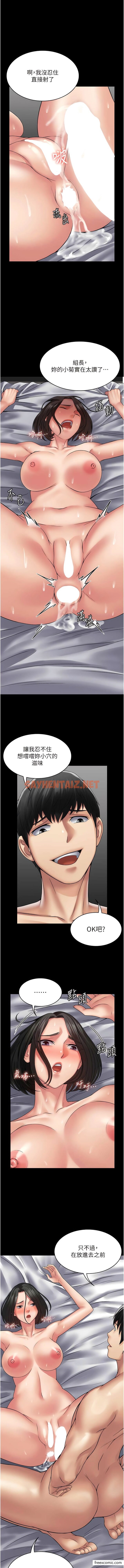 查看漫画PUA完全攻略 - 第48話-這是我幹過最爽的洞! - sayhentaiz.net中的1363298图片