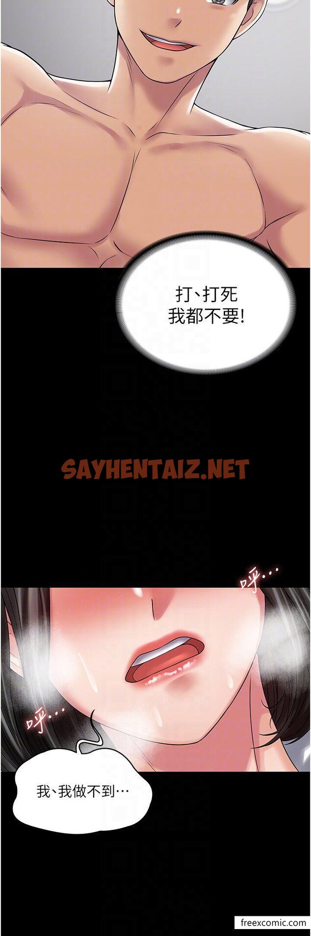 查看漫画PUA完全攻略 - 第49話-拜託讓我高潮吧 - sayhentaiz.net中的1365955图片