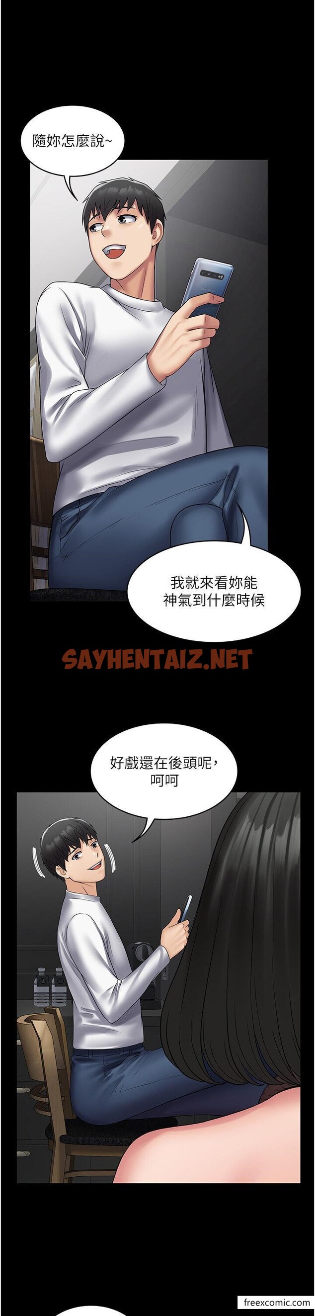 查看漫画PUA完全攻略 - 第49話-拜託讓我高潮吧 - sayhentaiz.net中的1365962图片