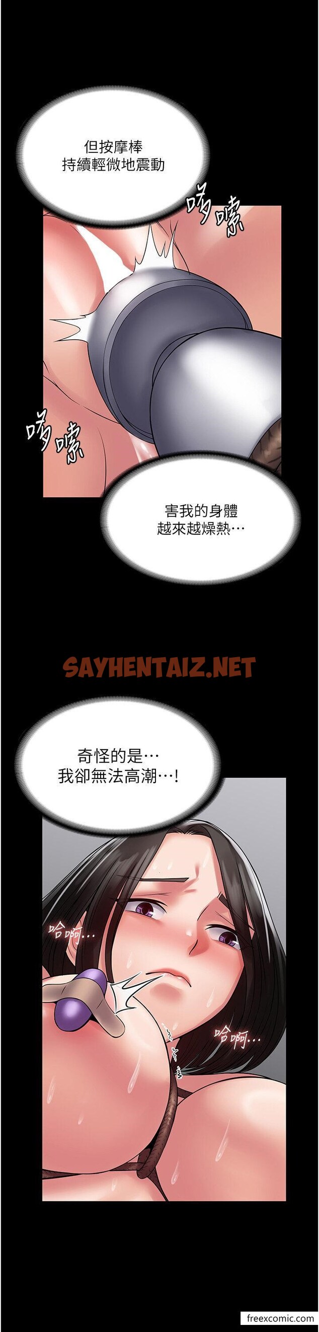 查看漫画PUA完全攻略 - 第49話-拜託讓我高潮吧 - sayhentaiz.net中的1365965图片