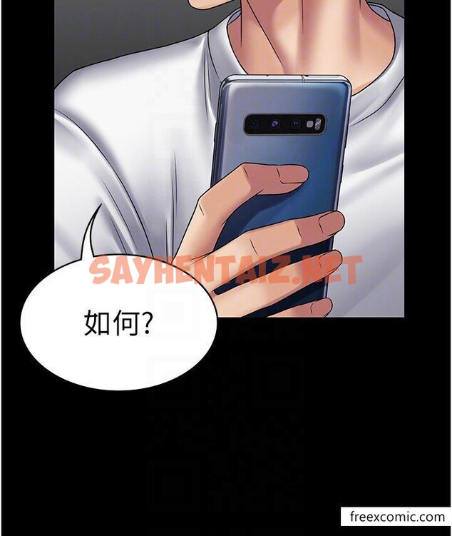 查看漫画PUA完全攻略 - 第49話-拜託讓我高潮吧 - sayhentaiz.net中的1365967图片