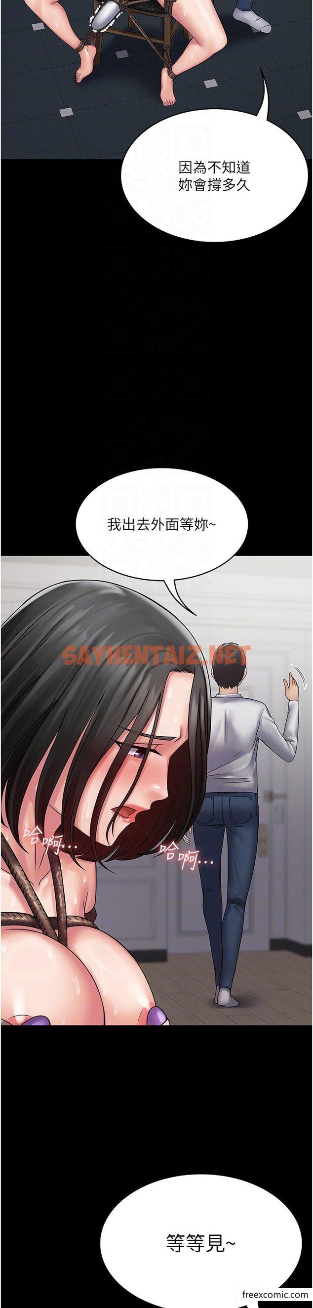 查看漫画PUA完全攻略 - 第49話-拜託讓我高潮吧 - sayhentaiz.net中的1365977图片