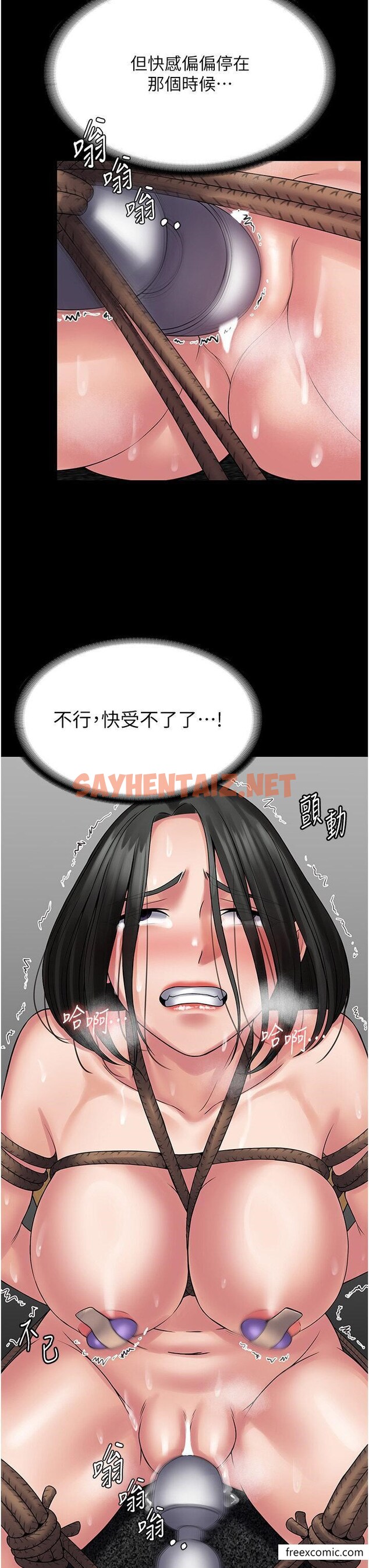 查看漫画PUA完全攻略 - 第49話-拜託讓我高潮吧 - sayhentaiz.net中的1365982图片