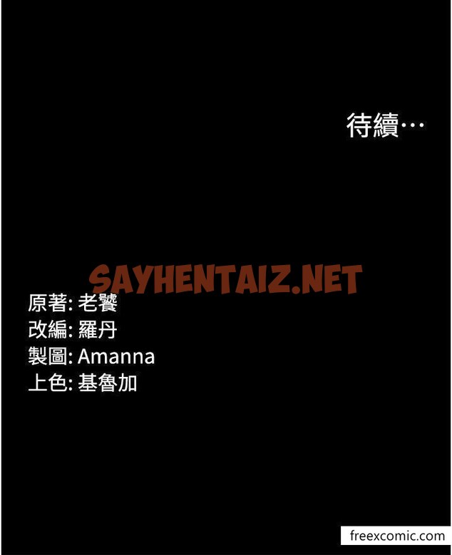 查看漫画PUA完全攻略 - 第49話-拜託讓我高潮吧 - sayhentaiz.net中的1365986图片