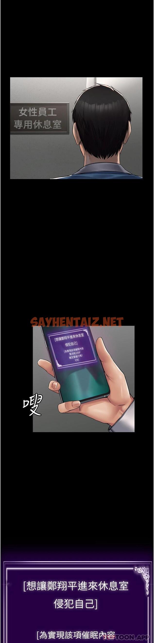 查看漫画PUA完全攻略 - 第5話-被人欺壓的感覺如何 - sayhentaiz.net中的1117578图片