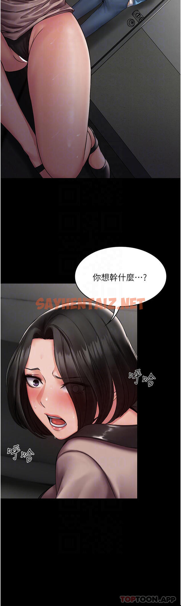 查看漫画PUA完全攻略 - 第5話-被人欺壓的感覺如何 - sayhentaiz.net中的1117587图片