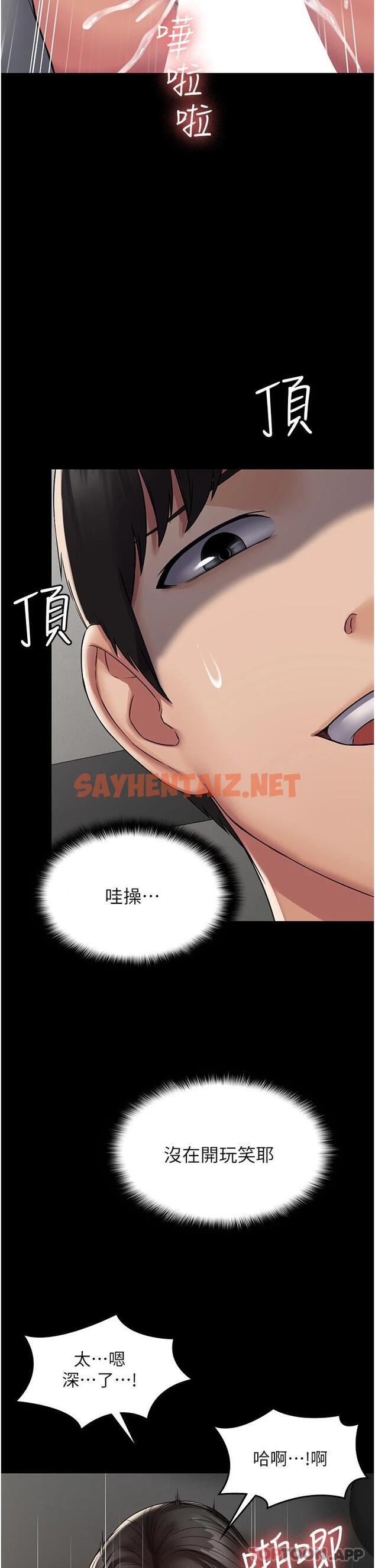 查看漫画PUA完全攻略 - 第5話-被人欺壓的感覺如何 - sayhentaiz.net中的1117603图片