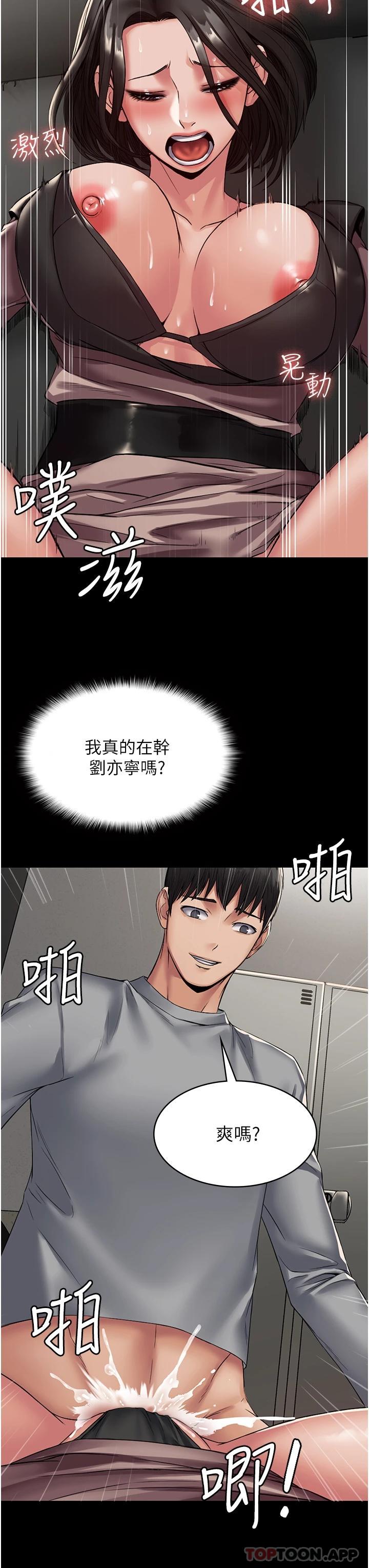 查看漫画PUA完全攻略 - 第5話-被人欺壓的感覺如何 - sayhentaiz.net中的1117604图片