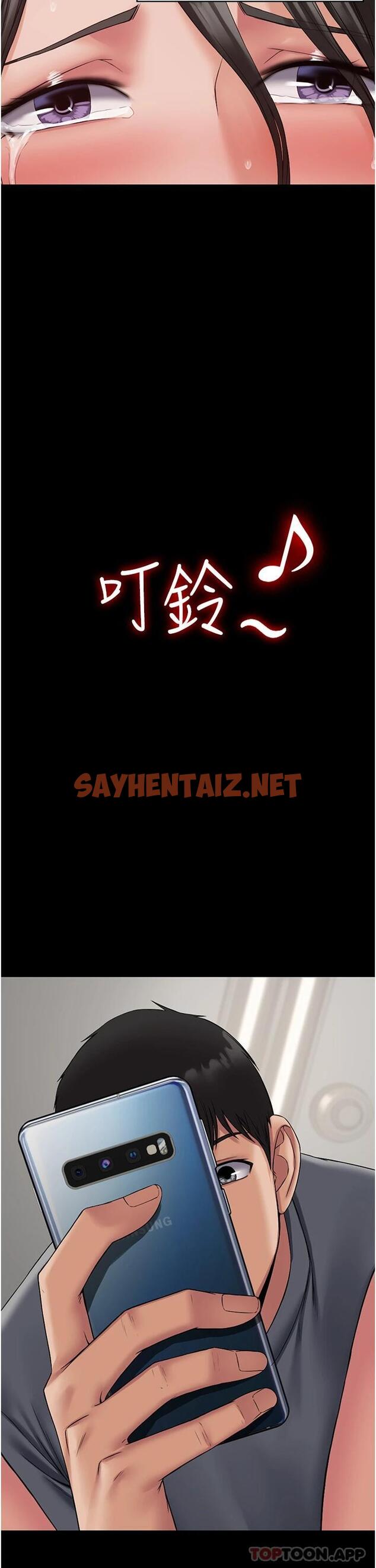 查看漫画PUA完全攻略 - 第5話-被人欺壓的感覺如何 - sayhentaiz.net中的1117611图片