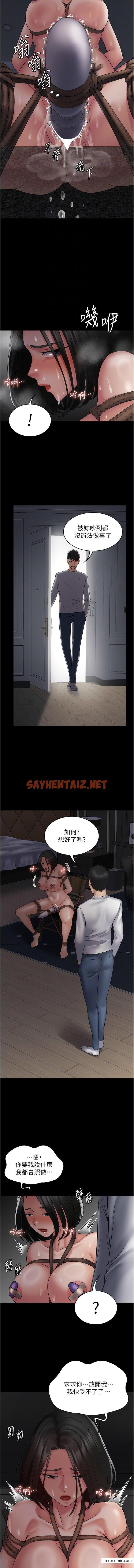 查看漫画PUA完全攻略 - 第50話-成功征服劉亦寧 - sayhentaiz.net中的1372130图片