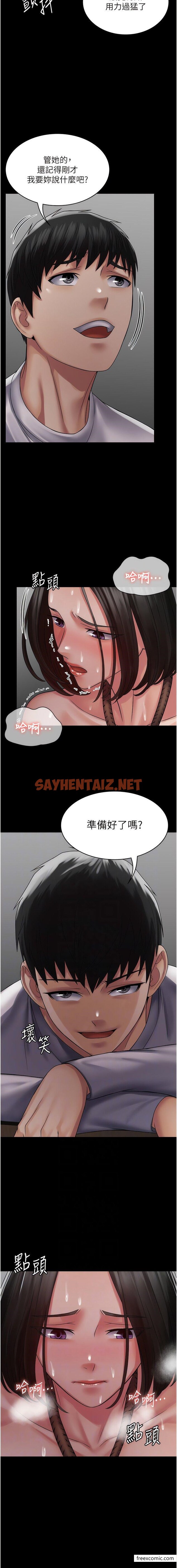 查看漫画PUA完全攻略 - 第50話-成功征服劉亦寧 - sayhentaiz.net中的1372132图片