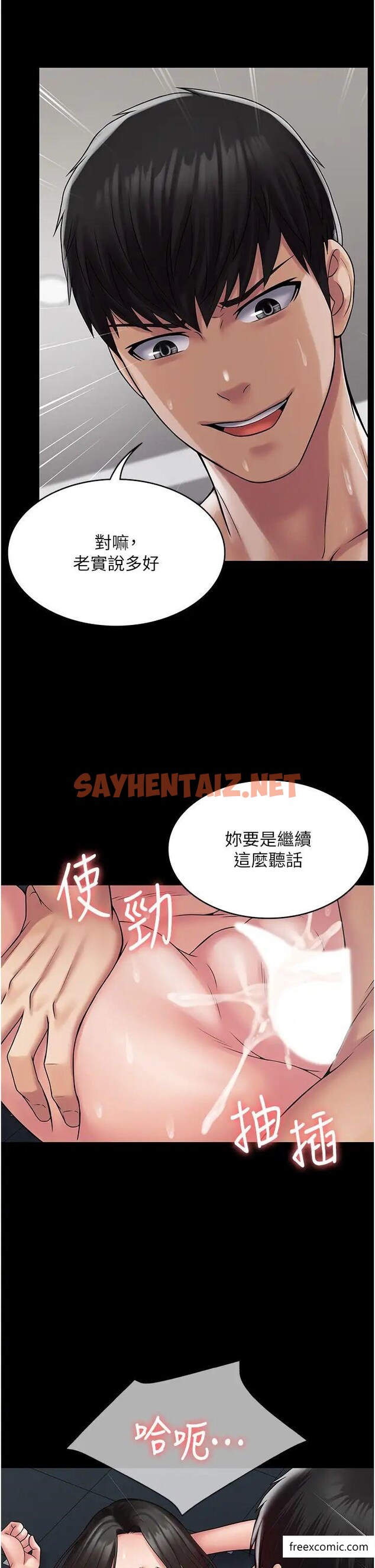 查看漫画PUA完全攻略 - 第51話-牽母狗散步去 - sayhentaiz.net中的1375045图片