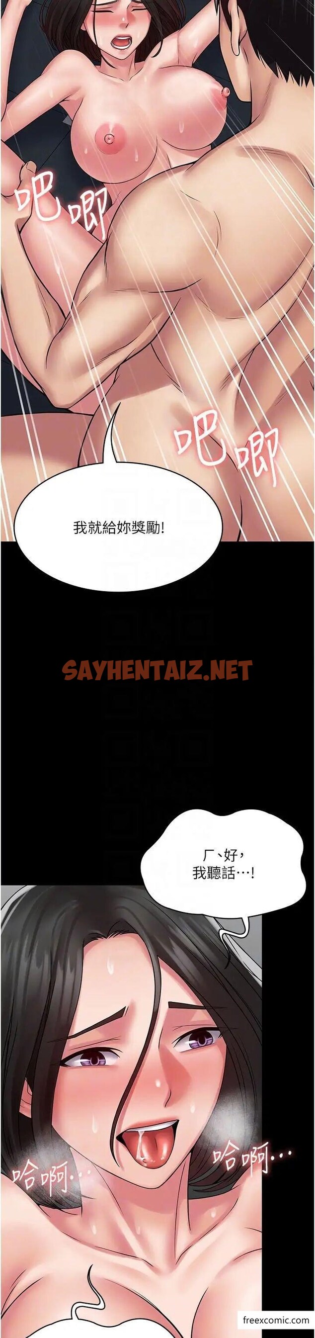 查看漫画PUA完全攻略 - 第51話-牽母狗散步去 - sayhentaiz.net中的1375046图片