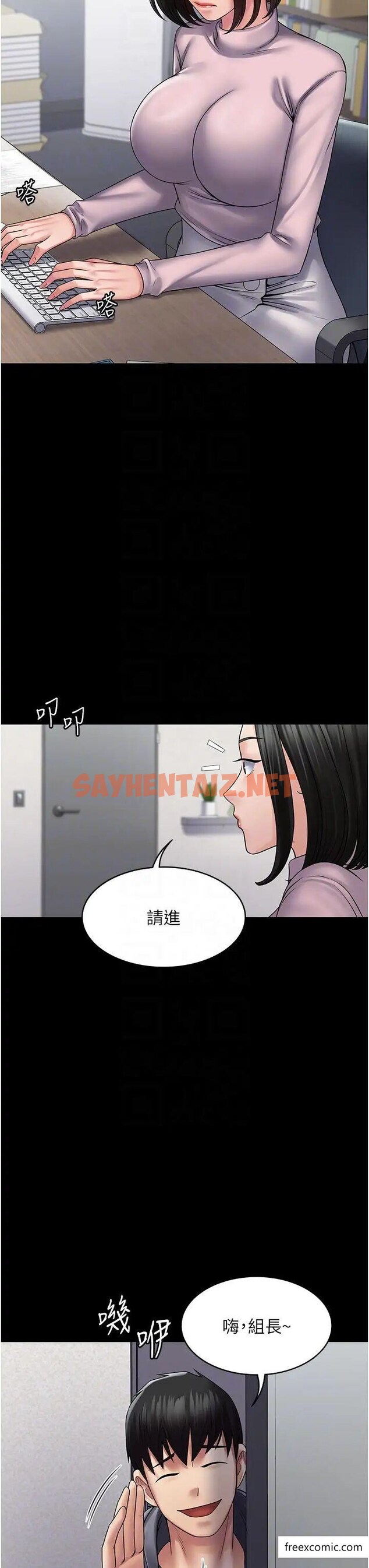 查看漫画PUA完全攻略 - 第51話-牽母狗散步去 - sayhentaiz.net中的1375066图片